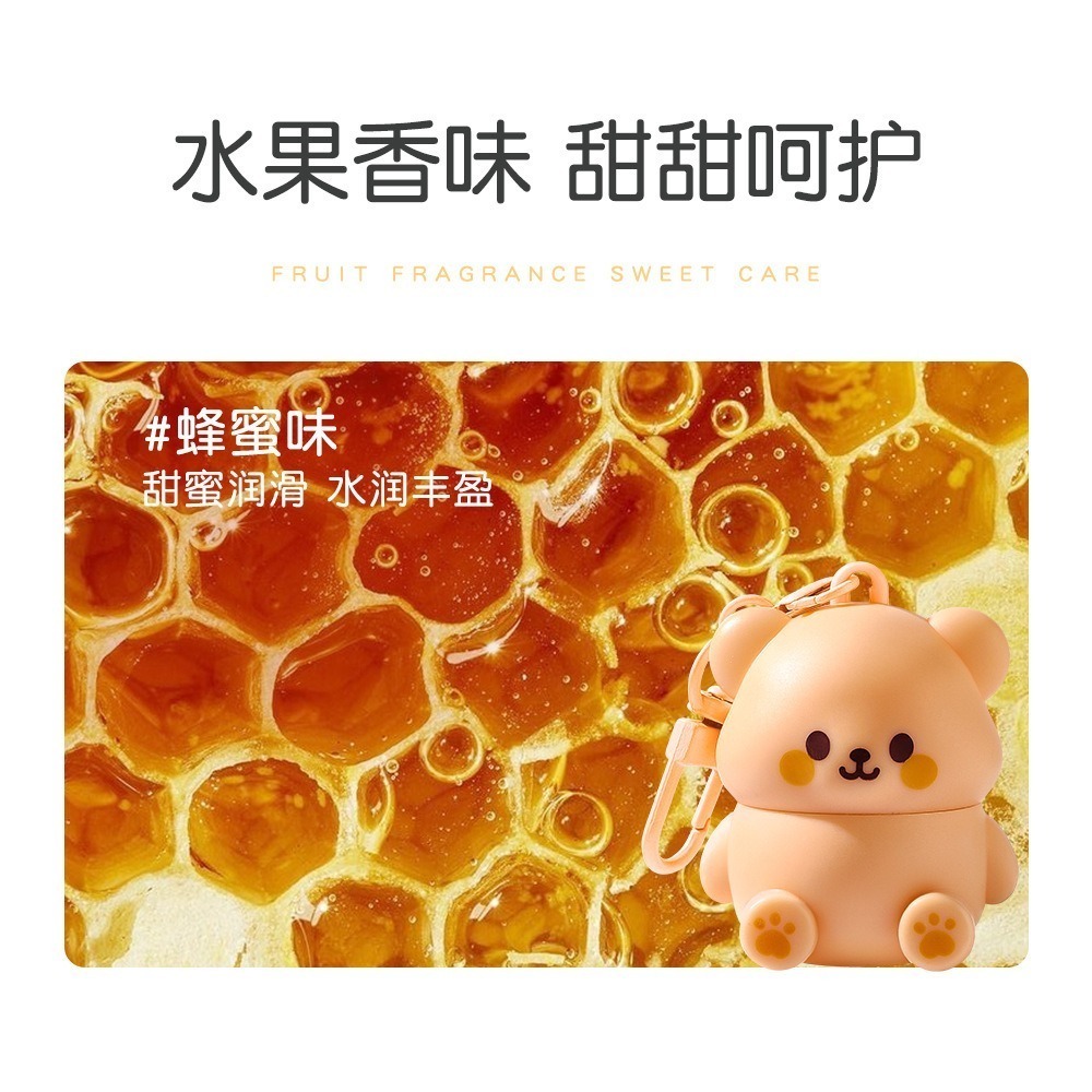 ⅠⅠ小熊潤脣膏 可愛小熊護唇膏 鑰匙扣唇膏 護唇膏 鑰匙圈唇膏 打底護唇膏 潤唇膏 萌寵唇膏-規格圖11