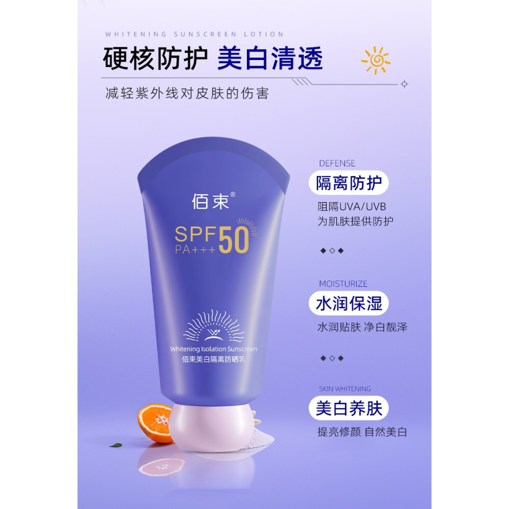 隔離防曬乳  防曬霜 SPF50/PA+++保濕防曬霜 防曬隔離 防紫外線 臉*全身-細節圖6