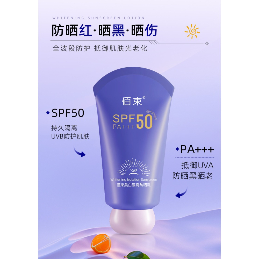 隔離防曬乳  防曬霜 SPF50/PA+++保濕防曬霜 防曬隔離 防紫外線 臉*全身-細節圖8