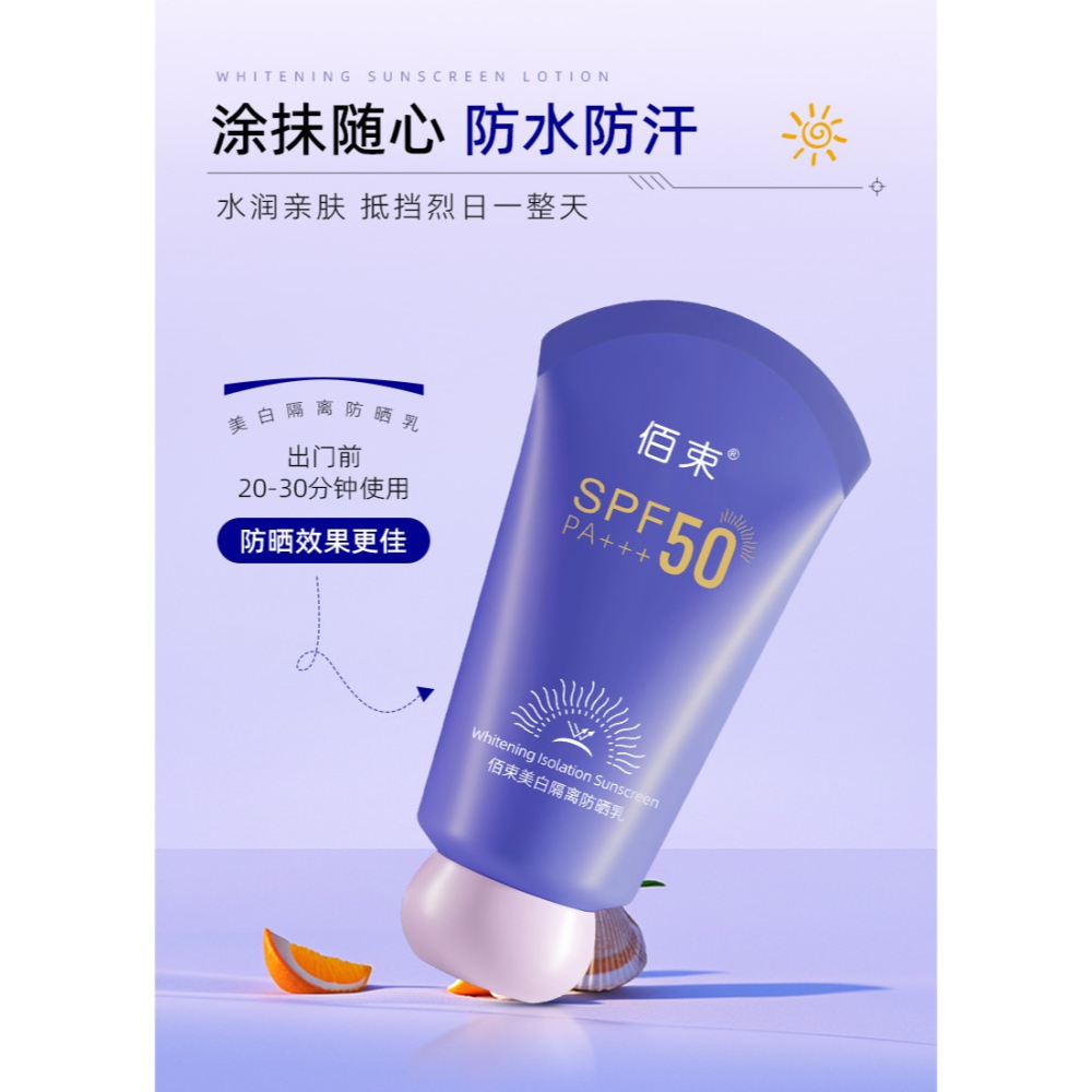 隔離防曬乳  防曬霜 SPF50/PA+++保濕防曬霜 防曬隔離 防紫外線 臉*全身-細節圖10