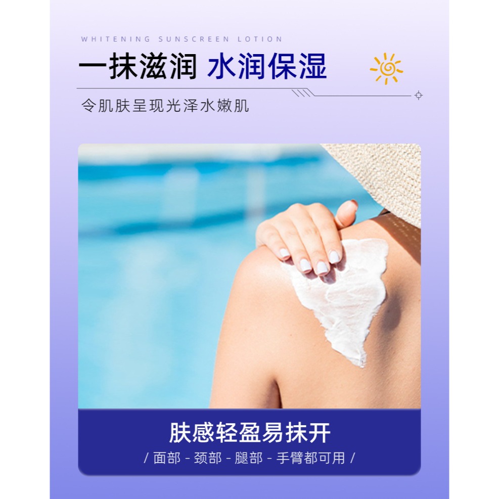 隔離防曬乳  防曬霜 SPF50/PA+++保濕防曬霜 防曬隔離 防紫外線 臉*全身-細節圖11