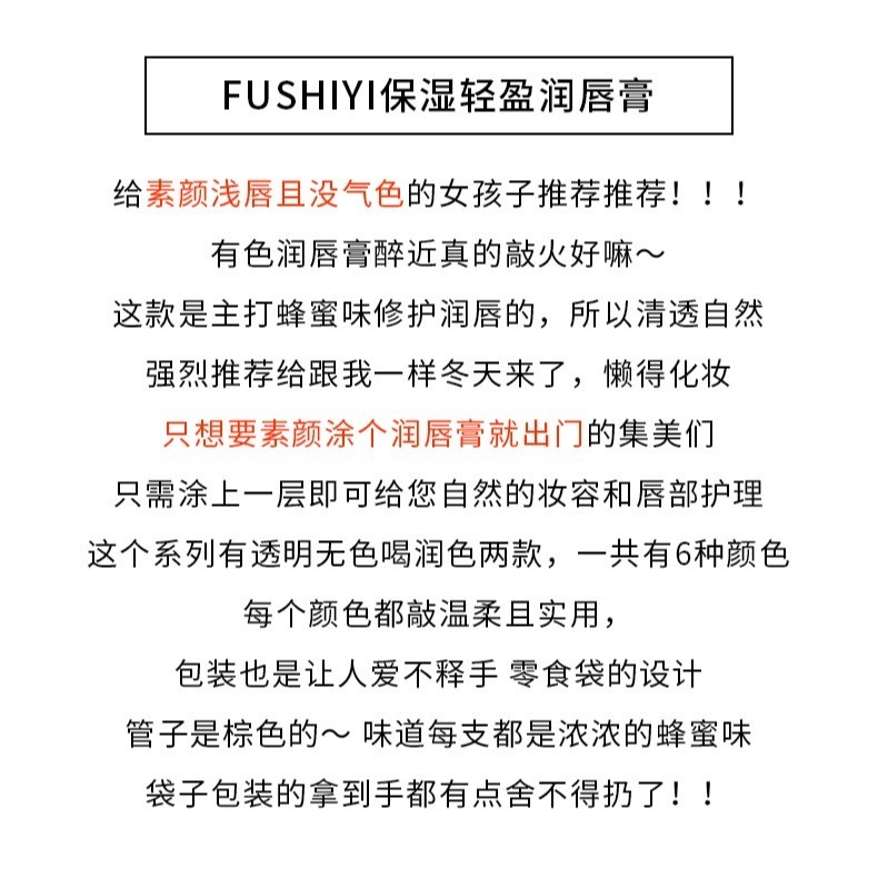日雜系唇膏口紅 滋潤保濕 有色潤唇膏 溫變護唇膏 有色護唇膏 打底護唇膏 潤唇膏 口紅唇膏 口紅潤唇膏-細節圖4