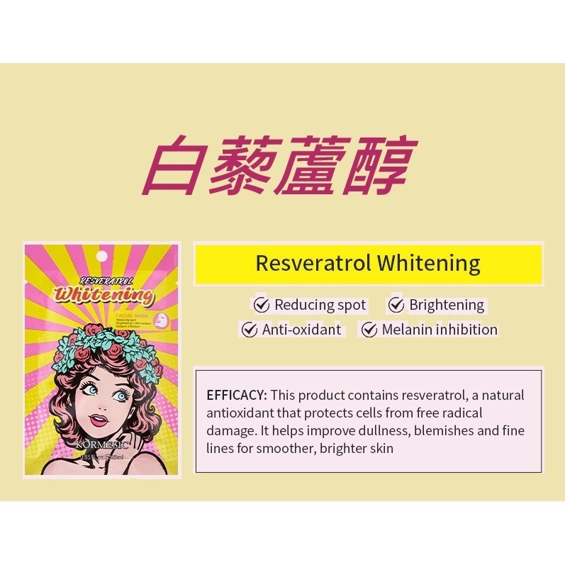 白藜蘆醇