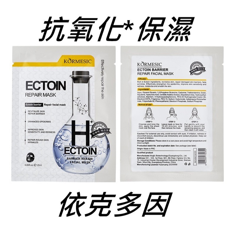 1️⃣福利面膜~蜂王漿面膜 白藜蘆醇面膜 死海礦物泥面膜 谷胱甘肽&VC面膜 傳明酸面膜 珍珠面膜 靈芝面膜 膠原蛋白-規格圖11