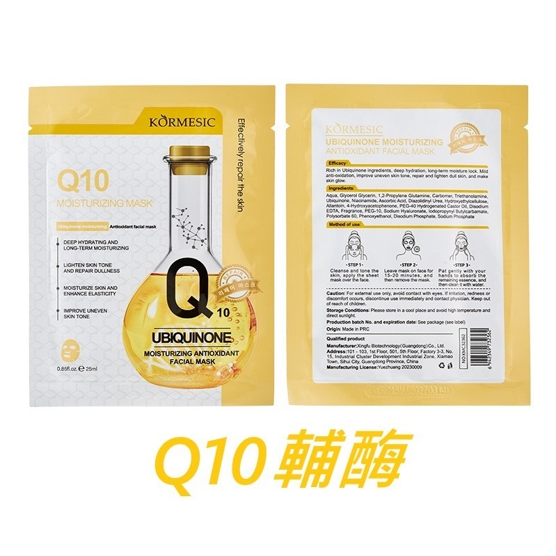 Q10輔酶