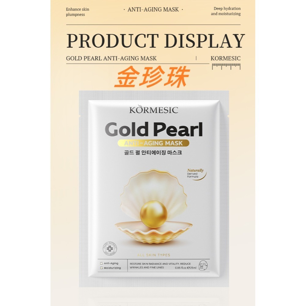 金珍珠