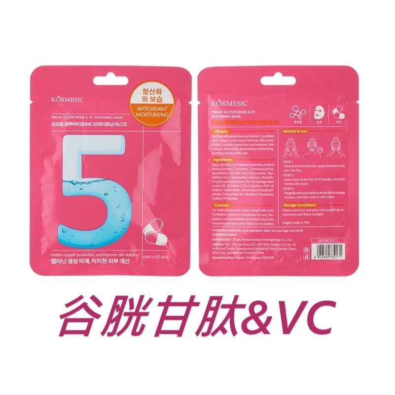 谷胱甘肽&VC