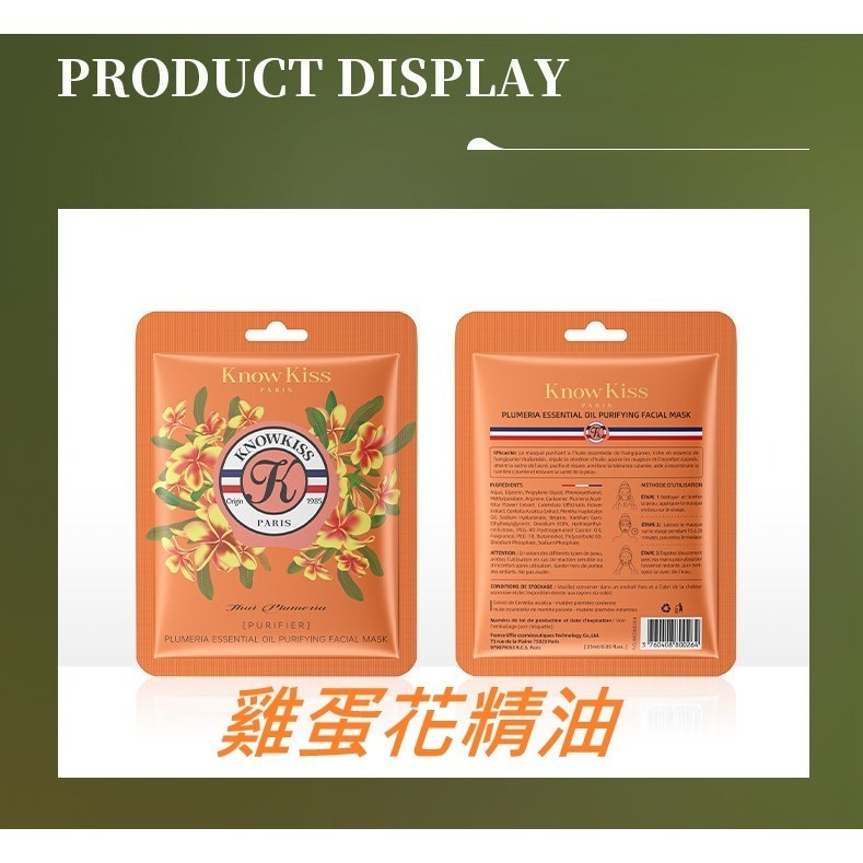 1️⃣福利面膜~蜂王漿面膜 白藜蘆醇面膜 死海礦物泥面膜 谷胱甘肽&VC面膜 傳明酸面膜 珍珠面膜 靈芝面膜 膠原蛋白-規格圖11