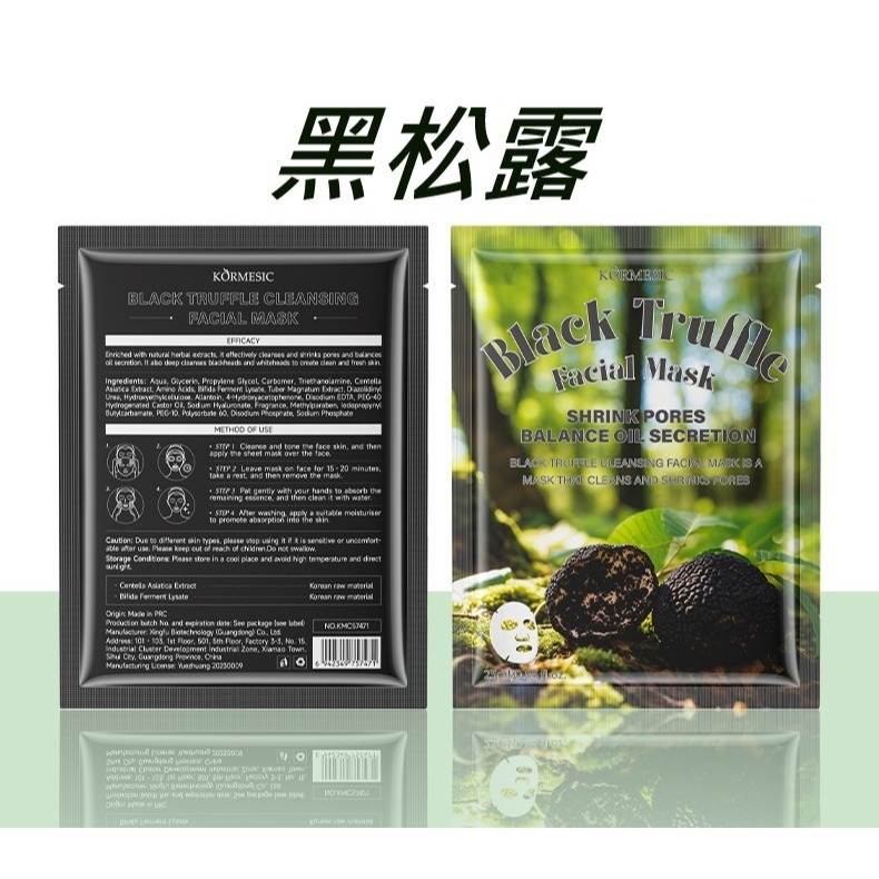 1️⃣福利面膜~蜂王漿面膜 白藜蘆醇面膜 死海礦物泥面膜 谷胱甘肽&VC面膜 傳明酸面膜 珍珠面膜 靈芝面膜 膠原蛋白-規格圖11