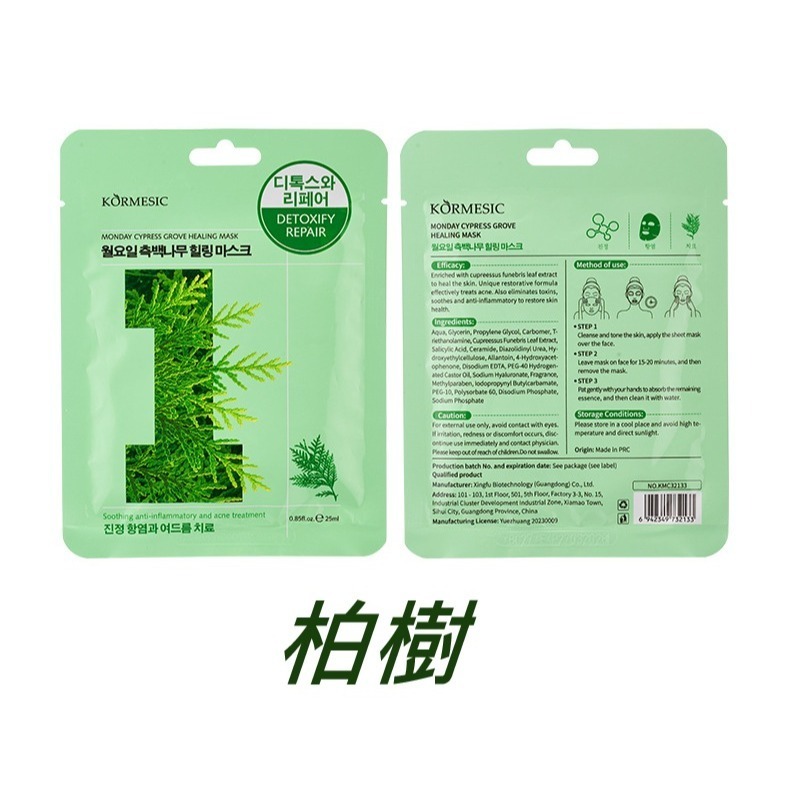 1️⃣福利面膜~蜂王漿面膜 白藜蘆醇面膜 死海礦物泥面膜 谷胱甘肽&VC面膜 傳明酸面膜 珍珠面膜 靈芝面膜 膠原蛋白-規格圖11