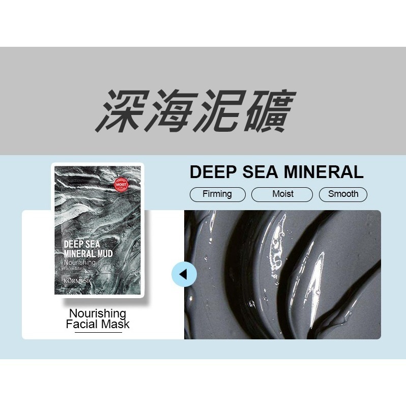 深海泥礦