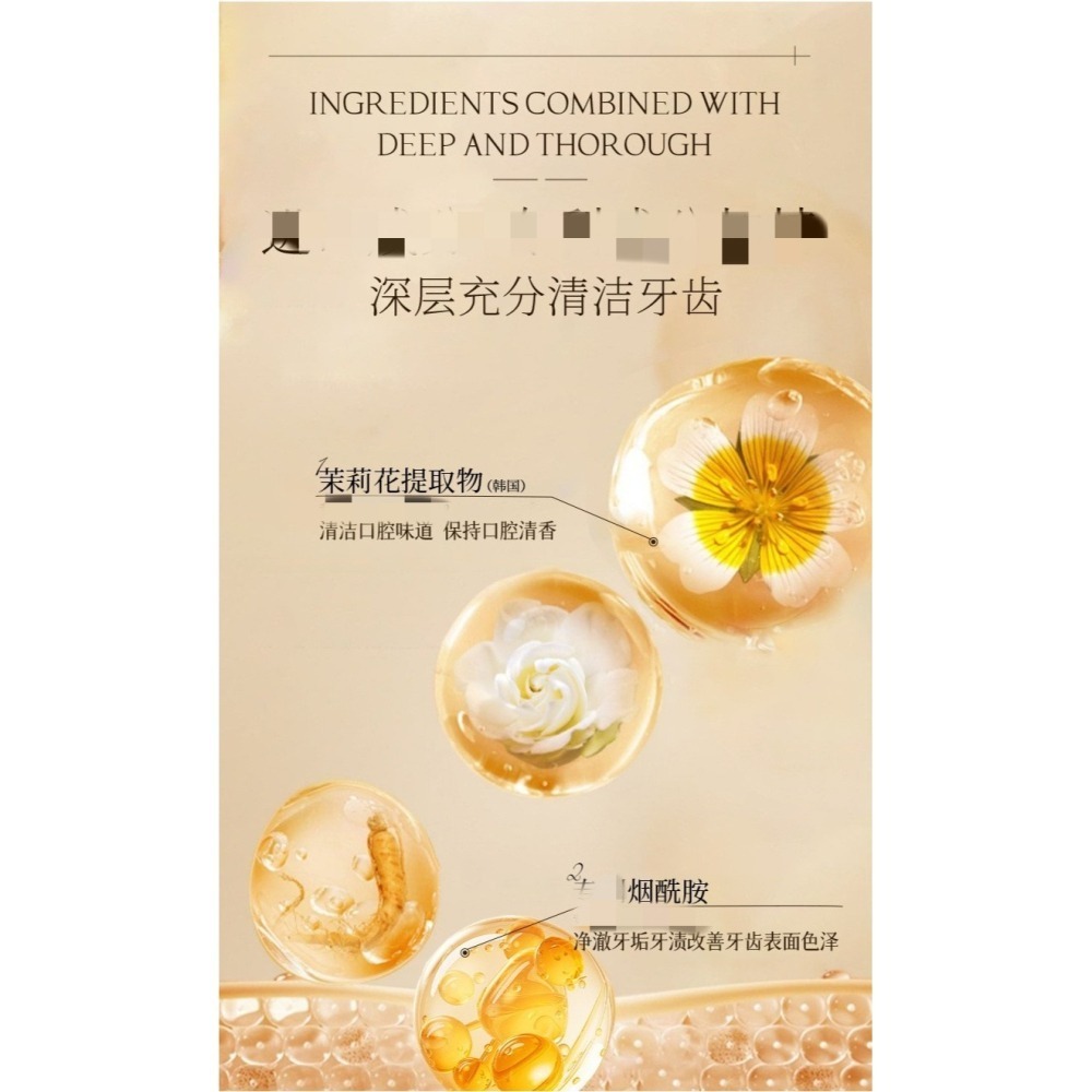 蜂膠牙膏 海鹽牙膏 生薑薄荷牙膏 青鹽炮附子牙膏 維他命C牙膏 金銀花牙膏 人參牙膏 草本牙膏 黄芪金銀花牙膏-細節圖2