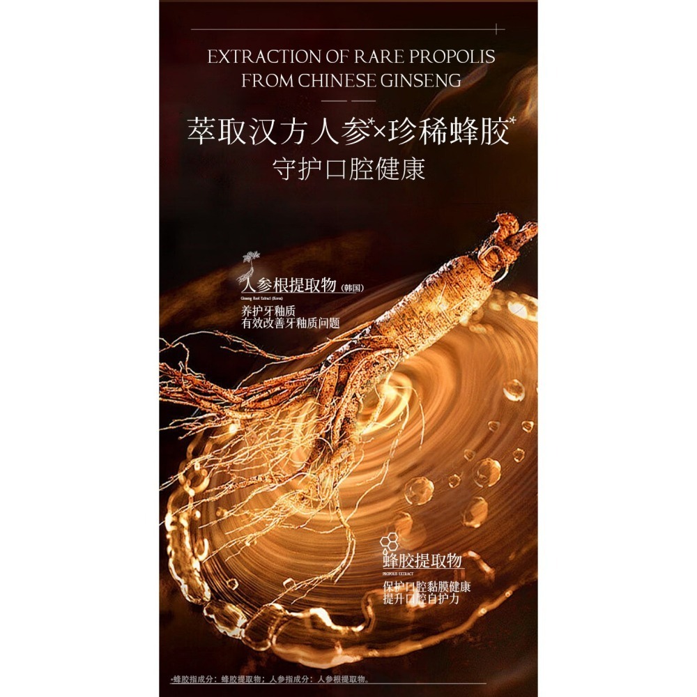 蜂膠牙膏 海鹽牙膏 生薑薄荷牙膏 青鹽炮附子牙膏 維他命C牙膏 金銀花牙膏 人參牙膏 草本牙膏 黄芪金銀花牙膏-細節圖3