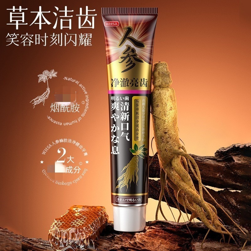 蜂膠牙膏 海鹽牙膏 生薑薄荷牙膏 青鹽炮附子牙膏 維他命C牙膏 金銀花牙膏 人參牙膏 草本牙膏 黄芪金銀花牙膏-細節圖4