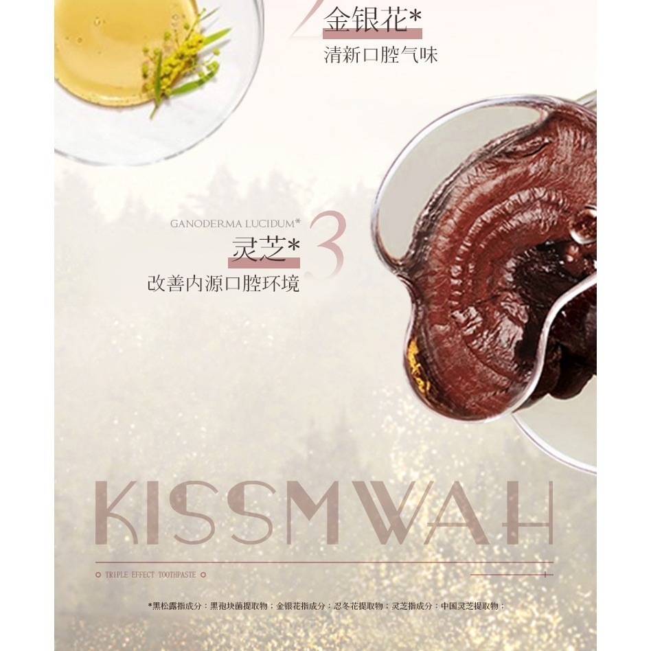 蜂膠牙膏 海鹽牙膏 生薑薄荷牙膏 青鹽炮附子牙膏 維他命C牙膏 金銀花牙膏 人參牙膏 草本牙膏 黄芪金銀花牙膏-細節圖7