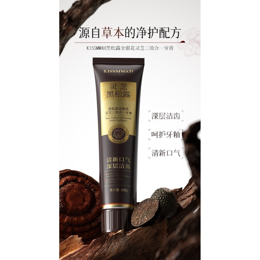 蜂膠牙膏 海鹽牙膏 生薑薄荷牙膏 青鹽炮附子牙膏 維他命C牙膏 金銀花牙膏 人參牙膏 草本牙膏 黄芪金銀花牙膏-細節圖8