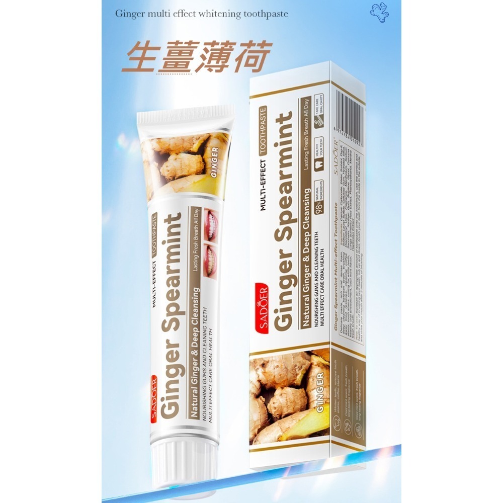 蜂膠牙膏 海鹽牙膏 生薑薄荷牙膏 青鹽炮附子牙膏 維他命C牙膏 金銀花牙膏 人參牙膏 草本牙膏 黄芪金銀花牙膏-規格圖11