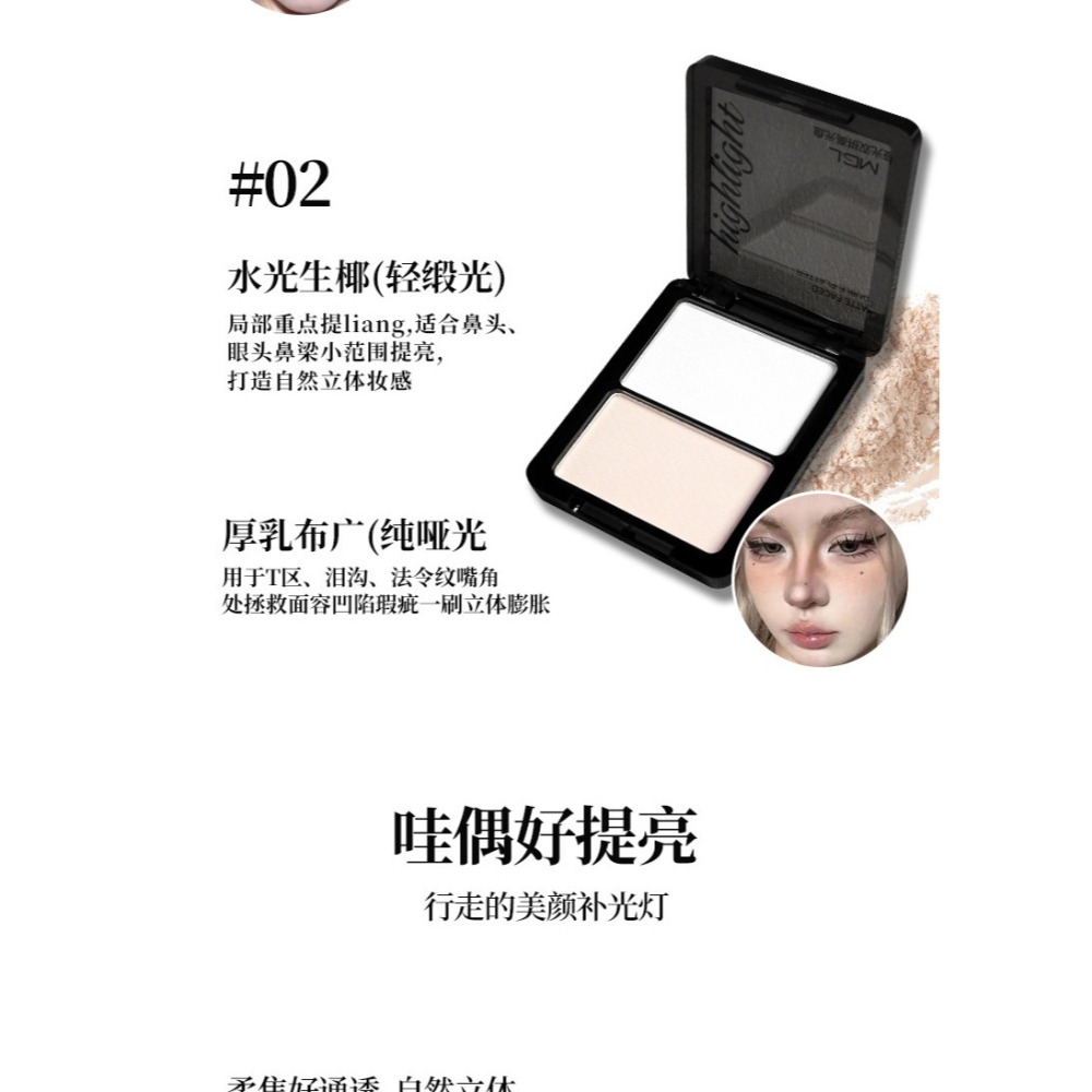 雙色修容盤 雙拼修容一體  高光盤 修容盤 雙色高光修容盤 鼻影 修容高光 膨脹色-細節圖5