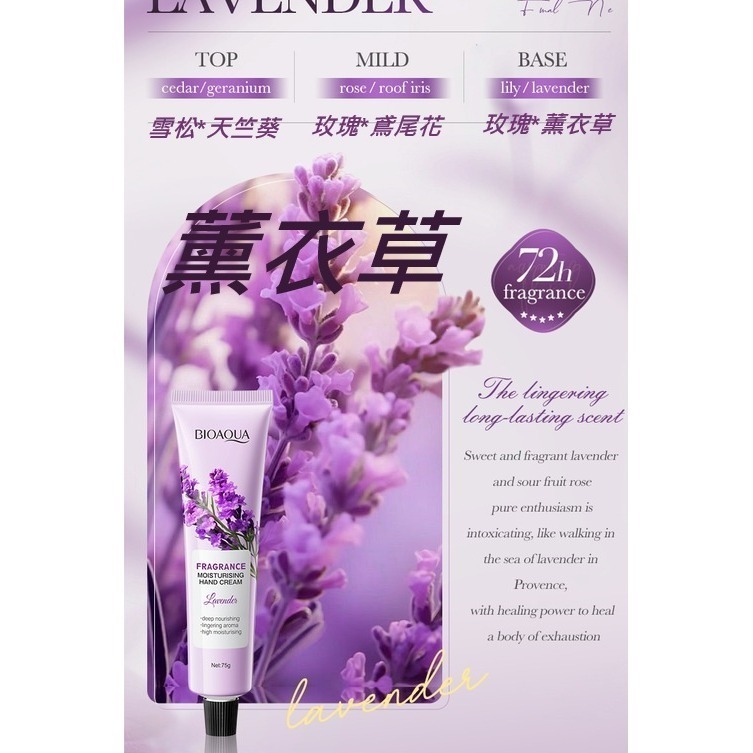泊泉雅~薰衣草75g