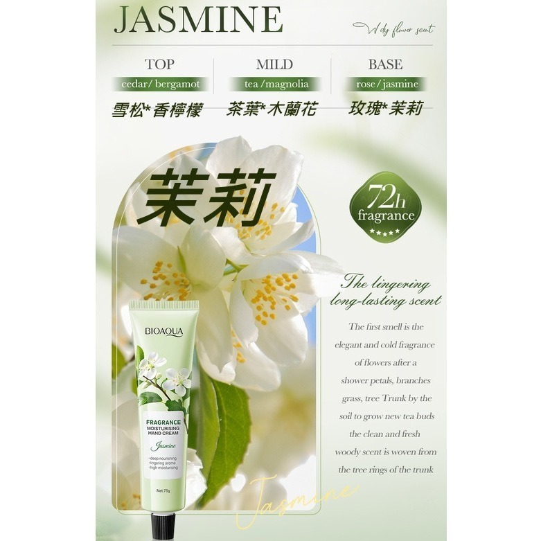 泊泉雅~茉莉花75g