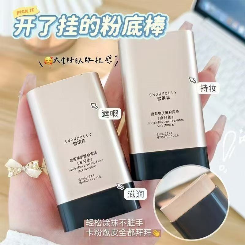 橡皮擦粉底棒 水光雙頭粉底棒 刷頭粉底棒 粉底棒 遮瑕 遮瑕膏粉底棒 保濕粉底棒 底妝-細節圖2