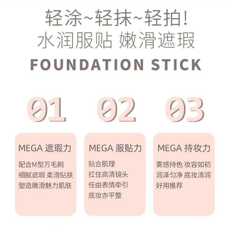 橡皮擦粉底棒 水光雙頭粉底棒 刷頭粉底棒 粉底棒 遮瑕 遮瑕膏粉底棒 保濕粉底棒 底妝-細節圖4
