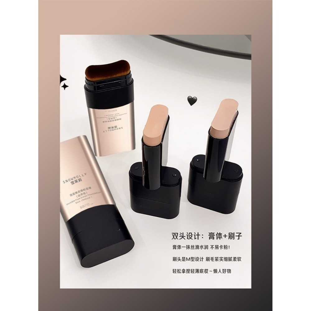 橡皮擦粉底棒 水光雙頭粉底棒 刷頭粉底棒 粉底棒 遮瑕 遮瑕膏粉底棒 保濕粉底棒 底妝-細節圖6