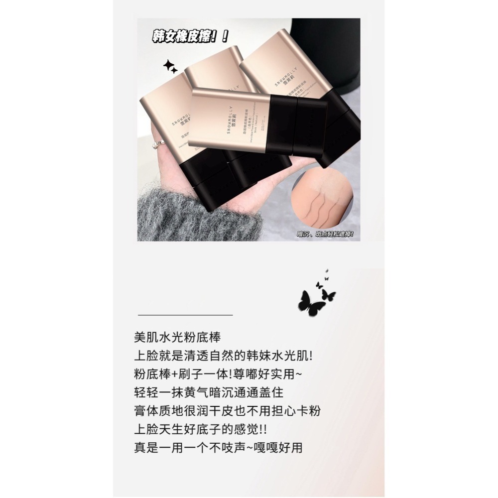 橡皮擦粉底棒 水光雙頭粉底棒 刷頭粉底棒 粉底棒 遮瑕 遮瑕膏粉底棒 保濕粉底棒 底妝-細節圖10