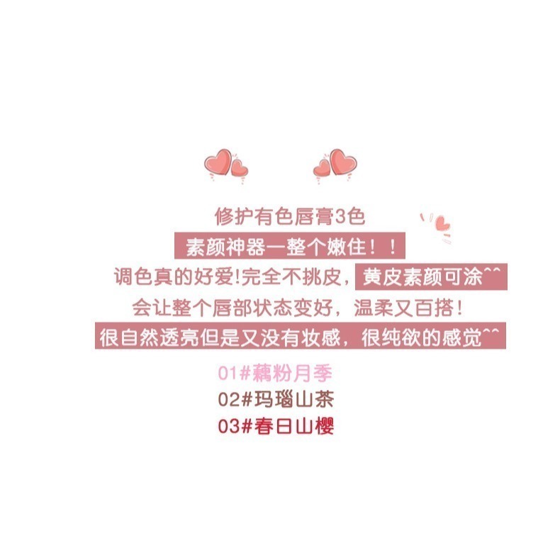 口紅護唇膏 滋潤保濕 有色潤唇膏 有色護唇膏 打底護唇膏 無色護唇膏 凡士林潤唇膏 口紅唇膏 口紅潤唇膏-細節圖9