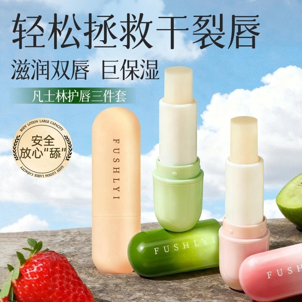 口紅護唇膏 滋潤保濕 有色潤唇膏 有色護唇膏 打底護唇膏 無色護唇膏 凡士林潤唇膏 口紅唇膏 口紅潤唇膏-細節圖11