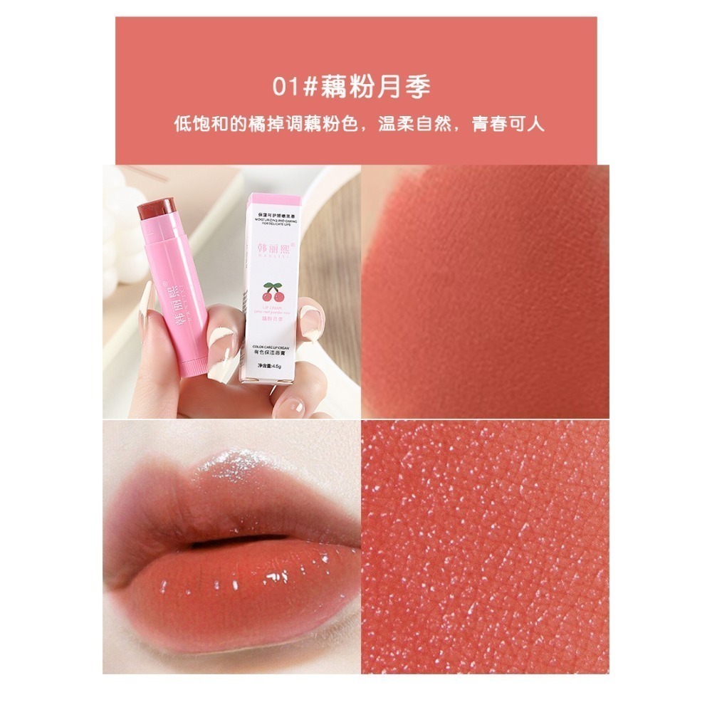 口紅護唇膏 滋潤保濕 有色潤唇膏 有色護唇膏 打底護唇膏 無色護唇膏 凡士林潤唇膏 口紅唇膏 口紅潤唇膏-規格圖11