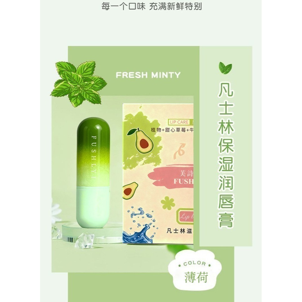 口紅護唇膏 滋潤保濕 有色潤唇膏 有色護唇膏 打底護唇膏 無色護唇膏 凡士林潤唇膏 口紅唇膏 口紅潤唇膏-規格圖11
