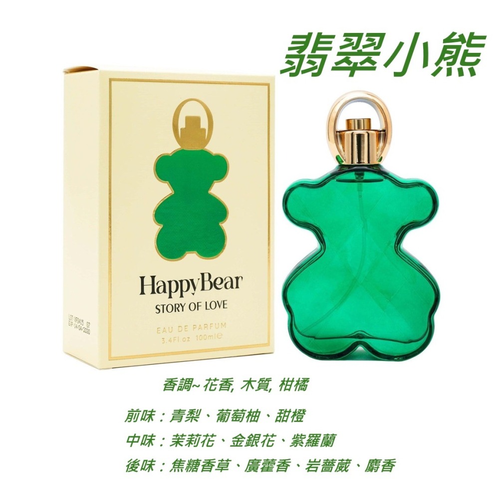 粉紅小熊香水 淘氣小熊水 粉紅寶貝 熊寶寶香水 泡泡熊香水 粉紅寶貝熊香水 小熊香水 淡香水-細節圖6