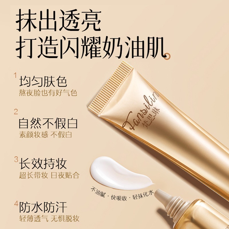 蜜芙美妝 玻色因素顏霜 懶人霜 玻色因白玫瑰素顏霜 隔離霜 美顏霜 貴婦膏 遮瑕霜 玻色因面霜 懶人面霜-細節圖2