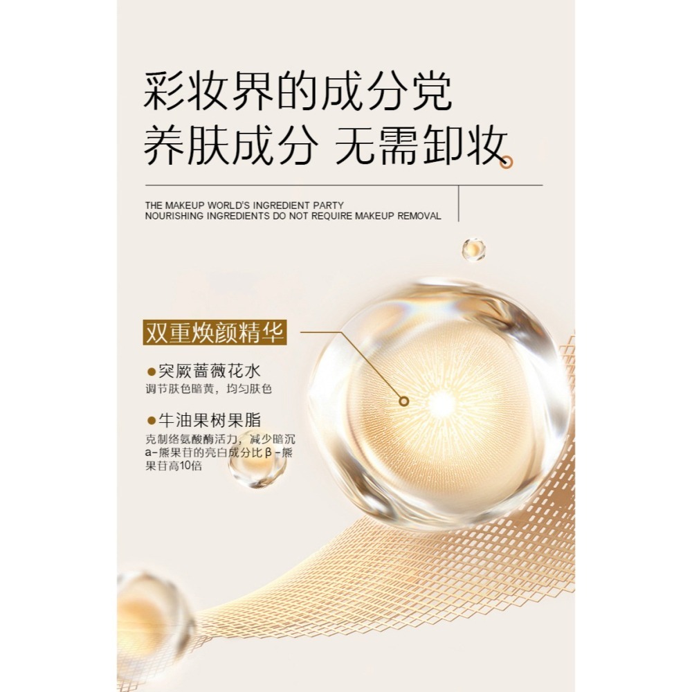 蜜芙美妝 玻色因素顏霜 懶人霜 玻色因白玫瑰素顏霜 隔離霜 美顏霜 貴婦膏 遮瑕霜 玻色因面霜 懶人面霜-細節圖3