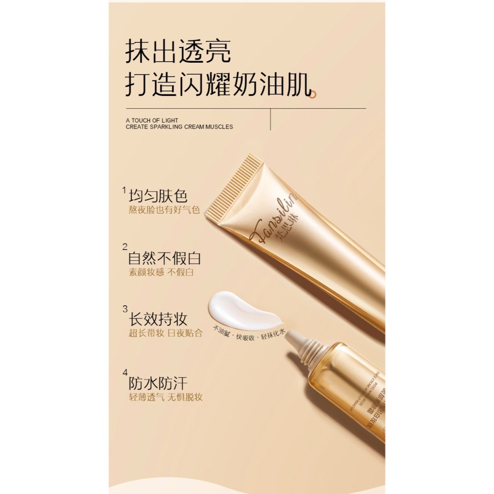 蜜芙美妝 玻色因素顏霜 懶人霜 玻色因白玫瑰素顏霜 隔離霜 美顏霜 貴婦膏 遮瑕霜 玻色因面霜 懶人面霜-細節圖5