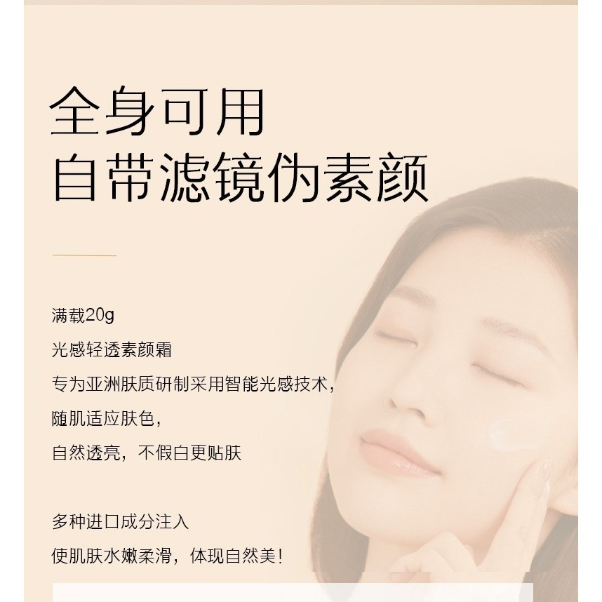 蜜芙美妝 玻色因素顏霜 懶人霜 玻色因白玫瑰素顏霜 隔離霜 美顏霜 貴婦膏 遮瑕霜 玻色因面霜 懶人面霜-細節圖7