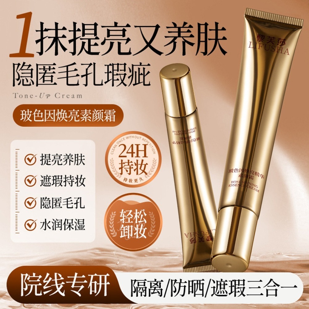 蜜芙美妝 玻色因素顏霜 懶人霜 玻色因白玫瑰素顏霜 隔離霜 美顏霜 貴婦膏 遮瑕霜 玻色因面霜 懶人面霜-細節圖8