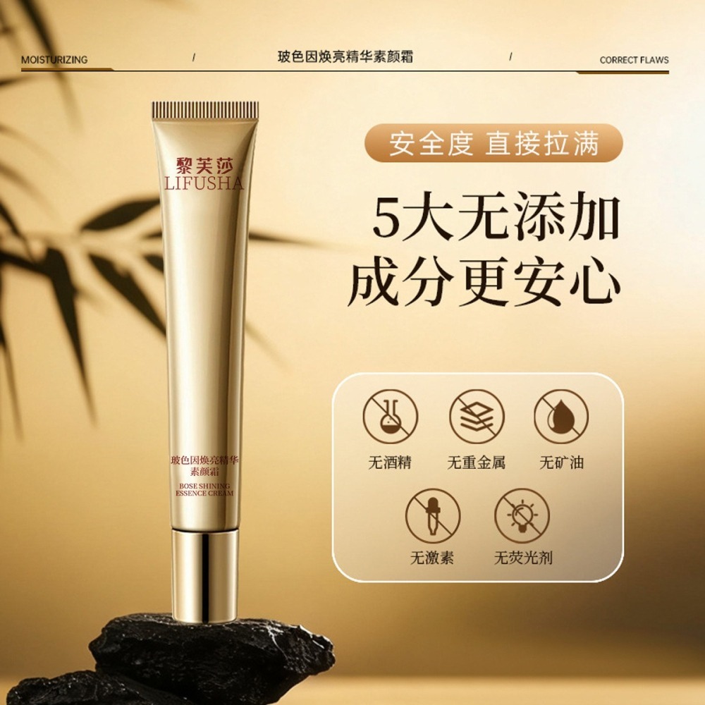 蜜芙美妝 玻色因素顏霜 懶人霜 玻色因白玫瑰素顏霜 隔離霜 美顏霜 貴婦膏 遮瑕霜 玻色因面霜 懶人面霜-細節圖10