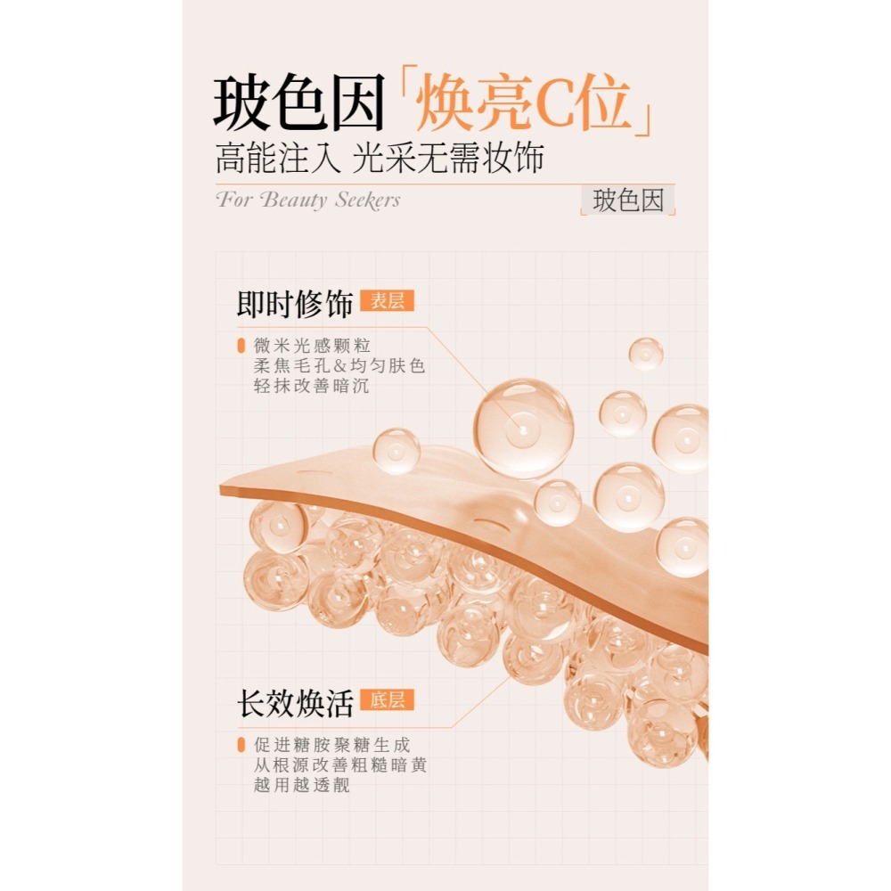 蜜芙美妝 玻色因素顏霜 懶人霜 玻色因白玫瑰素顏霜 隔離霜 美顏霜 貴婦膏 遮瑕霜 玻色因面霜 懶人面霜-細節圖11