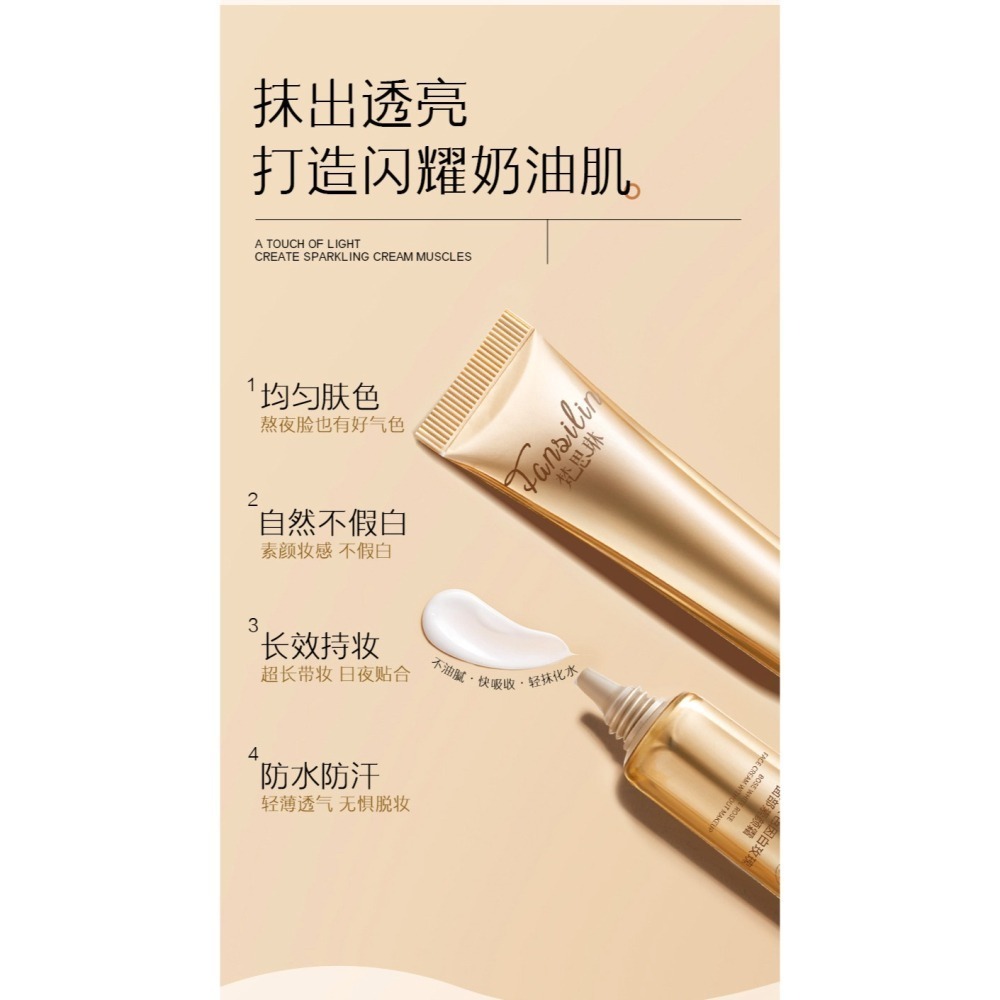 蜜芙美妝 玻色因素顏霜 懶人霜 玻色因白玫瑰素顏霜 隔離霜 美顏霜 貴婦膏 遮瑕霜 玻色因面霜 懶人面霜-細節圖5
