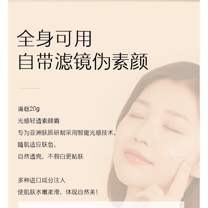 蜜芙美妝 玻色因素顏霜 懶人霜 玻色因白玫瑰素顏霜 隔離霜 美顏霜 貴婦膏 遮瑕霜 玻色因面霜 懶人面霜-細節圖7