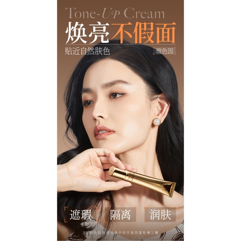 蜜芙美妝 玻色因素顏霜 懶人霜 玻色因白玫瑰素顏霜 隔離霜 美顏霜 貴婦膏 遮瑕霜 玻色因面霜 懶人面霜-細節圖9