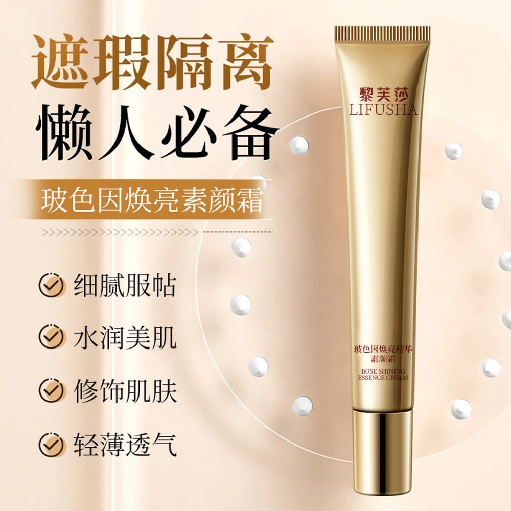 蜜芙美妝 玻色因素顏霜 懶人霜 玻色因白玫瑰素顏霜 隔離霜 美顏霜 貴婦膏 遮瑕霜 玻色因面霜 懶人面霜-規格圖11