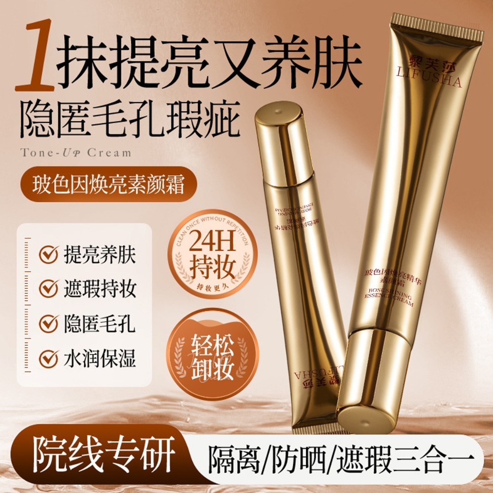 蜜芙美妝 玻色因素顏霜 懶人霜 玻色因白玫瑰素顏霜 隔離霜 美顏霜 貴婦膏 遮瑕霜 玻色因面霜 懶人面霜-規格圖11