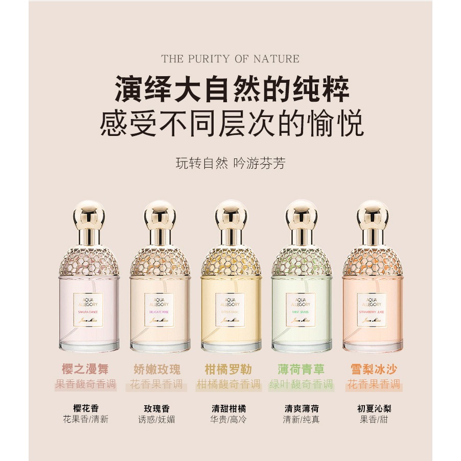 🪻Jean miss 花草水語淡香水100ml 小城伊香香水 花草水語女士香水 淡香水 香氛 花果香調香水-細節圖5