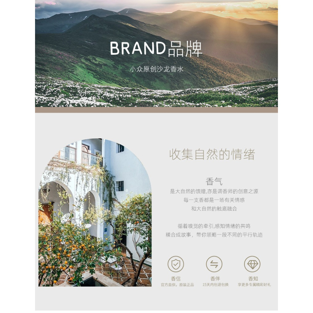 🪻Jean miss 花草水語淡香水100ml 小城伊香香水 花草水語女士香水 淡香水 香氛 花果香調香水-細節圖6