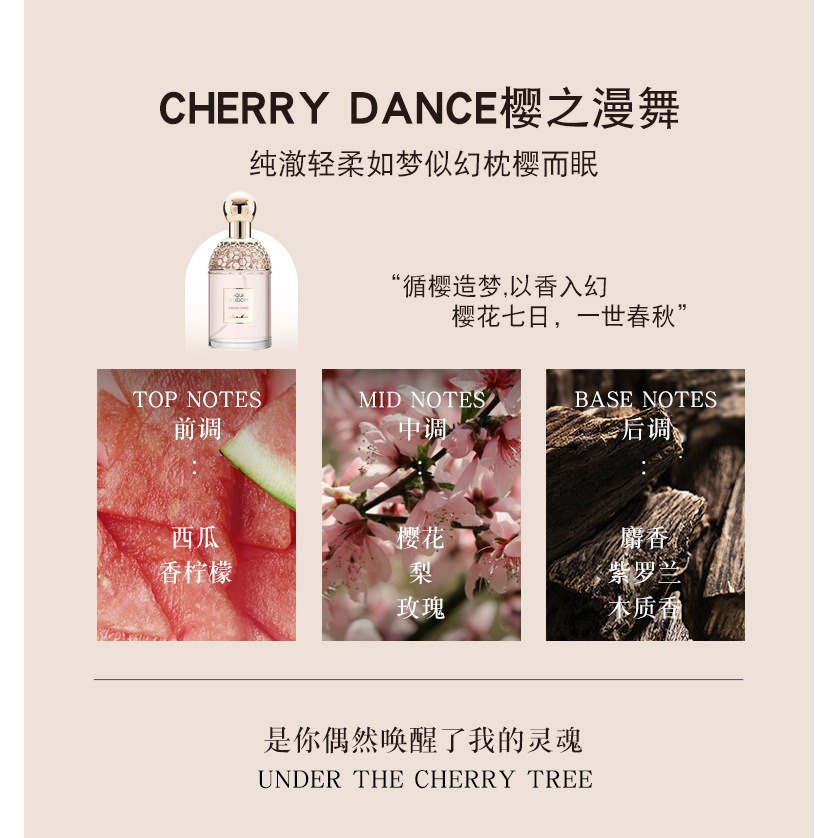 🪻Jean miss 花草水語淡香水100ml 小城伊香香水 花草水語女士香水 淡香水 香氛 花果香調香水-規格圖11