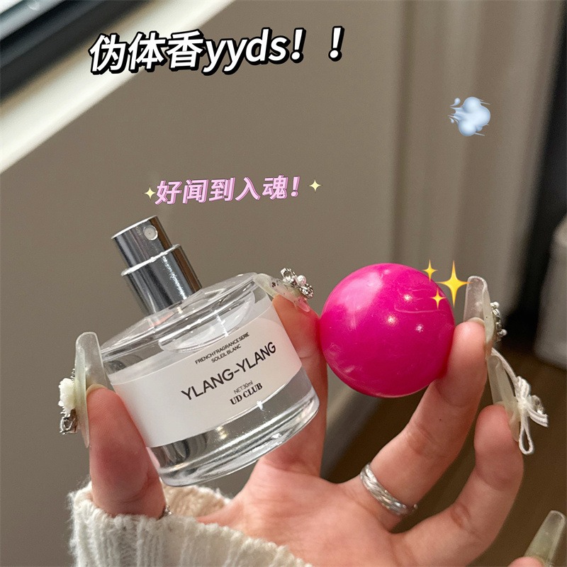 UD CLUB 熾念香水 依蘭香 依蘭香水 調香師香水 花果香 自然清新 東方香水 斬男斬女香-細節圖3