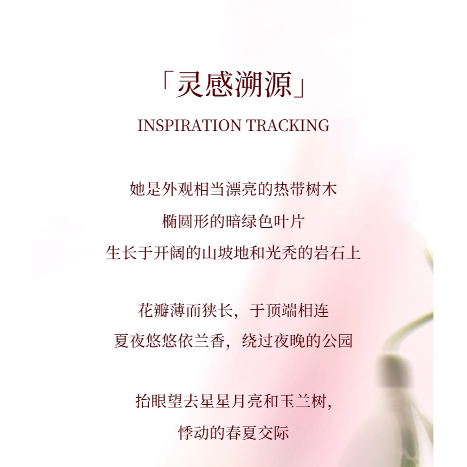 UD CLUB 熾念香水 依蘭香 依蘭香水 調香師香水 花果香 自然清新 東方香水 斬男斬女香-細節圖9